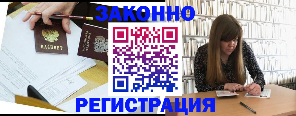 временная регистрация для школы в Корсакове