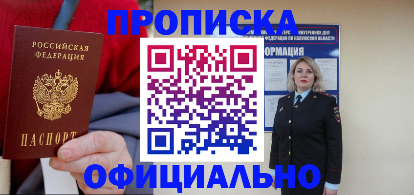 временная регистрация в квартире в Корсакове